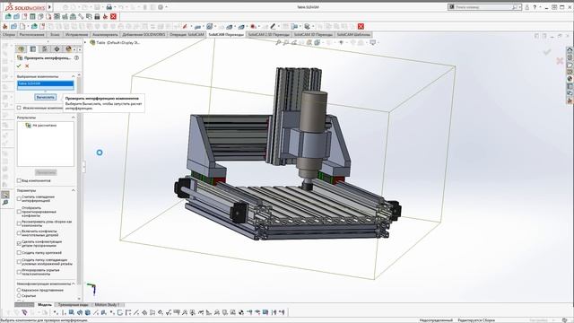 #8. My CNC - Распил профиля, обзор конструкции станка, примерка деталей смотреть онлайн