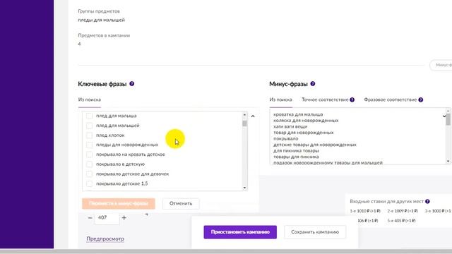 Поисковая реклама WILDBERRIES. Как анализировать? Что нужно исправлять и улучшать? Без воды. смотреть онлайн