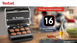 Умный электрогриль OptiGrill Elite от Tefal теперь в размере XL - 6s Rus