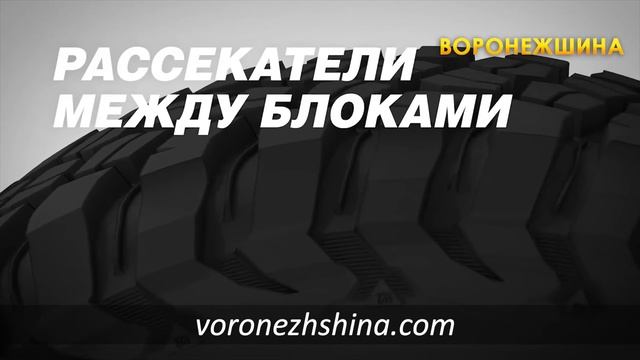 ВОРОНЕЖШИНА. Обзор летних шин BFGoodrich MUD-TERRAIN T/A KM3