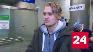 Чемпион мира по шахматам Гребнев вернулся в Россию - Россия 24