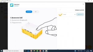 Установка LEGO Education SPIKE
