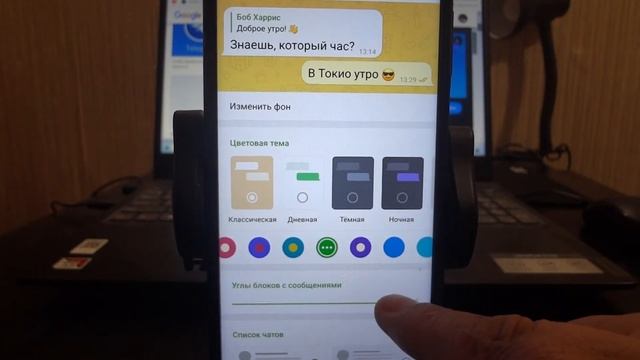 Настройки чатов в Telegram.Настройки размера текста,цветовая тема,фон и  многое другое...
