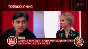 "Лишь раз Армен Борисович про вас вспомнил", - Сте.... Пусть говорят. Фрагмент выпуска от 09.12.2020