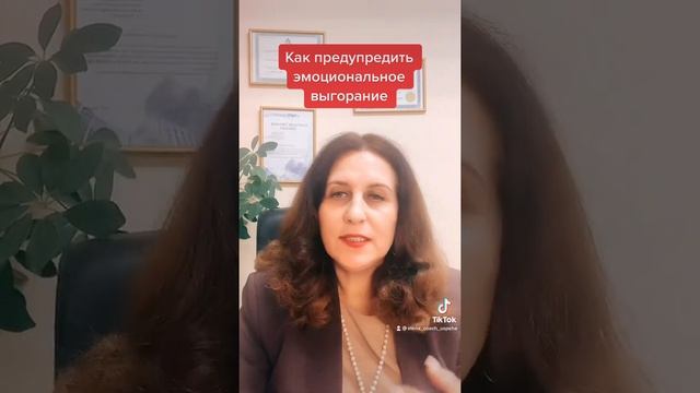 Как руководителю предупредить эмоциональное  выгорание?