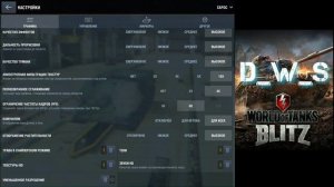 Как включить 120 fps или Почему не могу включить 120 fps | Обновление 4.3 | Wot Blitz