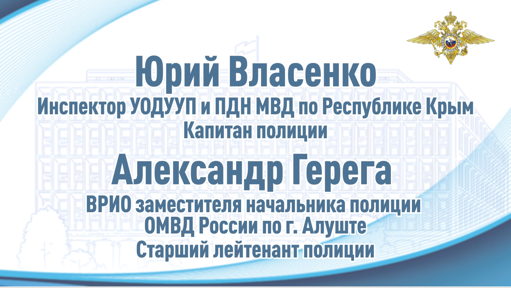 Спасение утопающего в Северо-Крымском канале