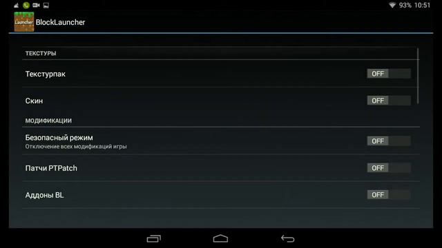 Фишки Minecraft PE #1-Как установить текстуры!!! смотреть онлайн