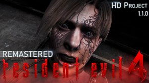 У Леона дурная кровь ► Resident Evil 4 HD Project прохождение на русском #2