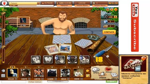 Тюряга событие "КАТАЛЫ" смотреть онлайн