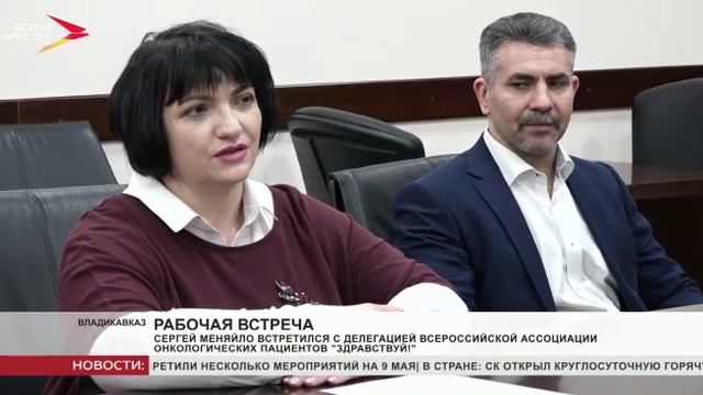 Ирина Боровова встретилась с Главой Республики Северная Осетия - Алания Сергеем Меняйло