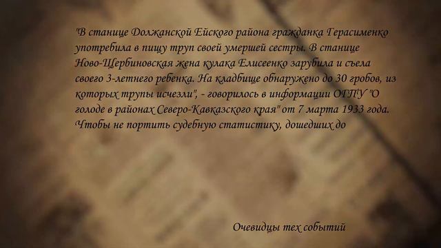 Голодомор. Ужасы Советского Голода в 30-х годах