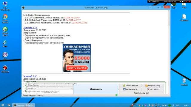 [Гайд] Как установить карты на майнкрафт! смотреть онлайн