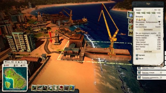 Тайная полиция - Tropico 5 (ч17)