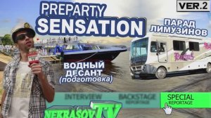 шоу NEKRASOV TV. Travel to Sensation #2 PREPARTY (Санкт-Петербург, СКК Петербургский, 2014) ver.2