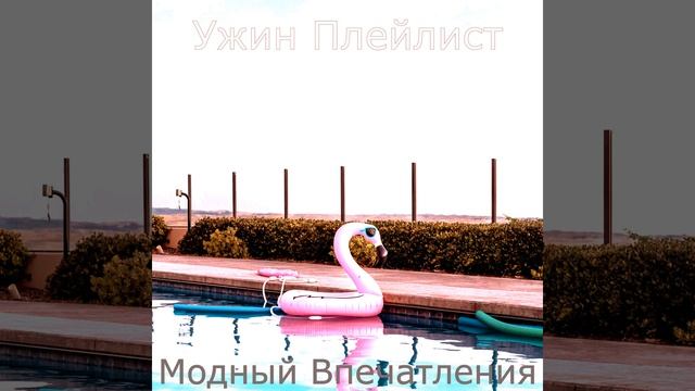 Модный Магазины смотреть онлайн