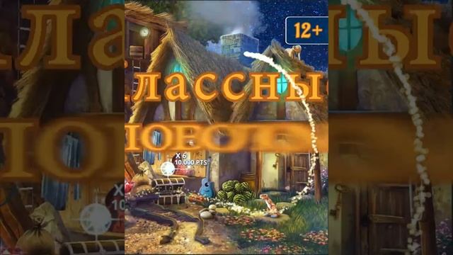 Fairy Tale Hidden Objects Game – The Best Seek and Find Games Free Download Now Ru