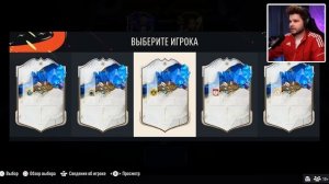 ФУТ Драфт... но ВИЖУ Только КЛУБЫ!! (ДРАФТ ФИФА 23)