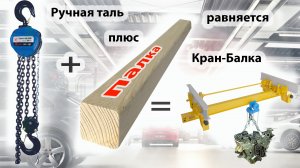 Как мы меняли двигатель на машине с помощью палок и ручной тали.