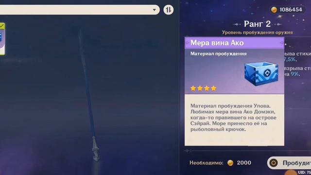 геншен туториал на копьё улов("'-_-)#геншинимпакт  #туториал