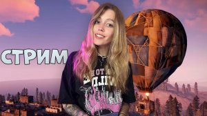 СТРИМ! Живу в доме кубике с видом на сферу в RUST❤️