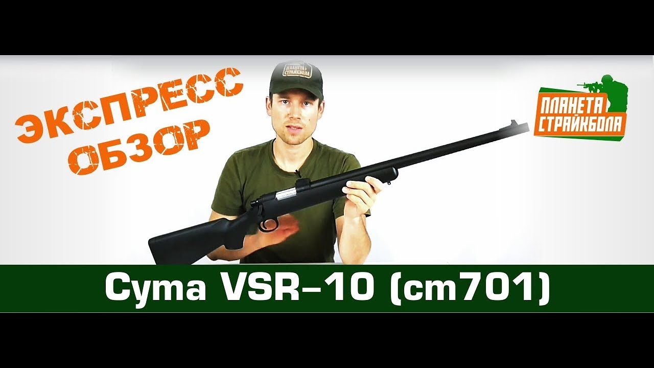 V x r. ВСР 10 ЦИМА. ВСР-10 от CYMA. CYMA VSR-10 Spring. Yma VSR-10 Spring (cm.701b)
