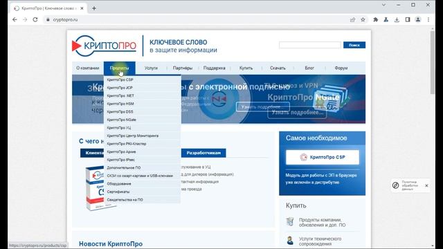 Самая универсальная и быстрая настройка электронной подписи ФНС смотреть онлайн