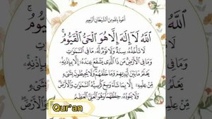 ОЯТАЛ КУРСИ 10 РАЗ СЛУШАТ УТРОМ И ВЕЧЕРОМ ПЕРЕД СНОМ/Ayatul Kursi 7x Beautiful Recitation || Ayatul