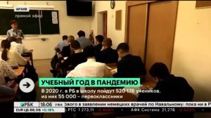 В 2020 г. в школу пойдут 520 176 учеников, из них 55 000 – первоклассники