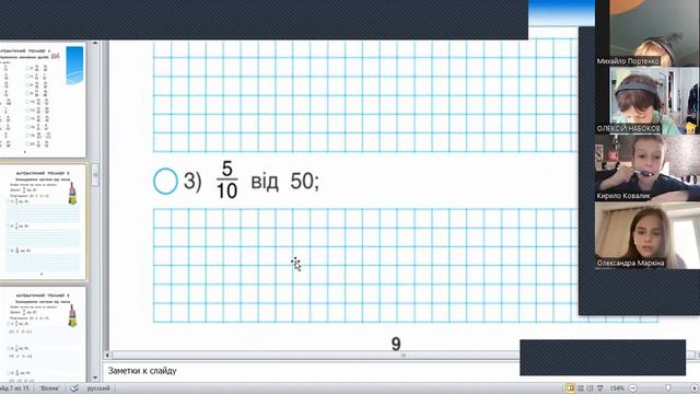 27 квітня математика