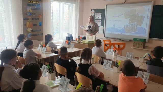 2023 09 11 Разговоры о важном 2в класс 1 смотреть онлайн