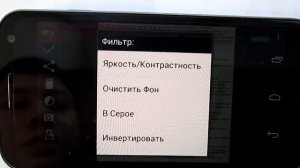 Урок № 2.4. Сканирование документов на Андроид смартфонах и планшетах