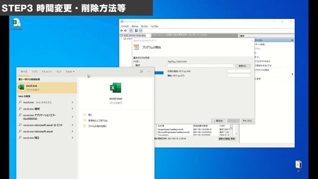 【Excel×VBA】Excelを毎日指定した時間に起動させマクロを実行させる方法　タスクスケジューラ×VBA編 смотреть онлайн
