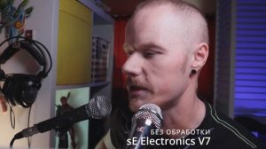 SE Electronics V7 vs SHURE SM 58:битва динамических микрофонов | Вокал, гитара, комбик.