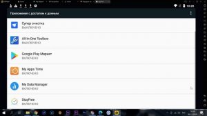 Как ограничить время использования андроидом