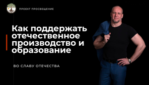 Как помочь развитию отечественных экспертов