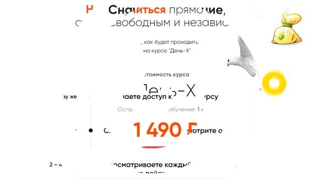 Обзор курса день Х . Заработок на кворк , до 170 000 руб в месяц   учиться настройка яндекс директ. смотреть онлайн