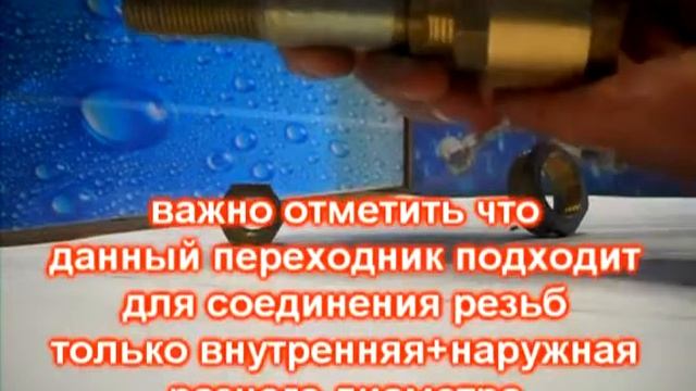 ФУТОРКА ЛАТУННАЯ УЧЕБНОЕ ПОСОБИЕЧП САНТЕХГРУПП смотреть онлайн