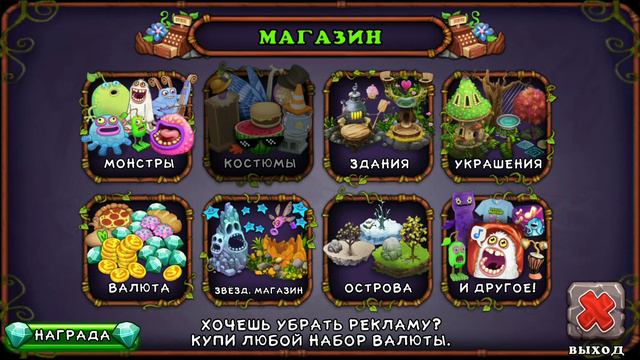 Мои поющие монстры прохождение. Выводим монстров в my singing monsters