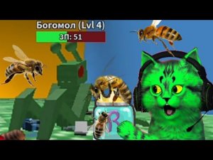 Кот пчеловод! роблокс симулятор пчелиного роя  симулятор пчеловода  roblox bee swarm simulator