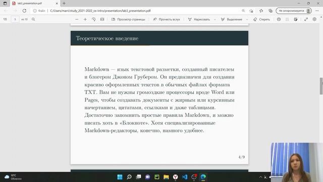 Защита презентации к лабораторной работе 3 (Операционные системы)
