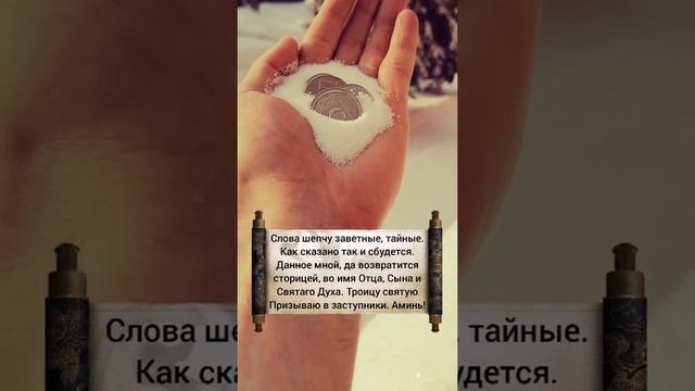 заговор, чтобы вам вернули долг