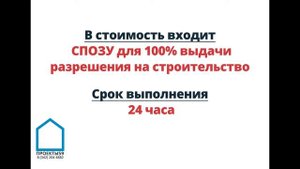 СПОЗУ схема планировочной организации земельного участка