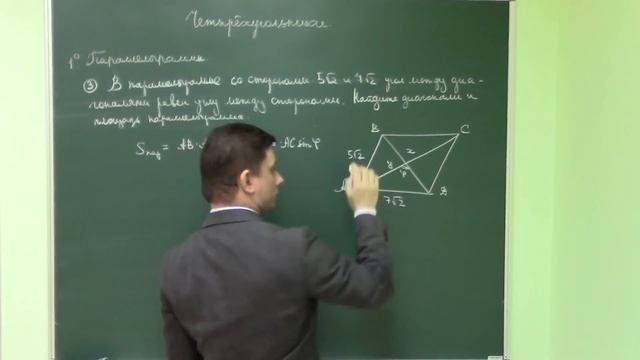 Математика ЕГЭ 2 часть. Геометрия.Четырехугольники: параллелограммы смотреть онлайн