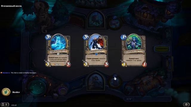 Hearthstone ⊵ Дополнение ведьмин лес.Следопыт смотреть онлайн