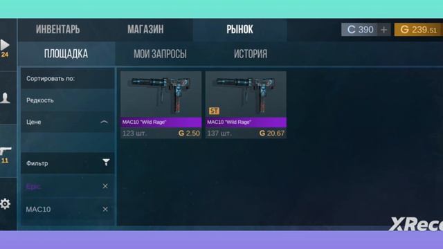 что купить на 500 G в стендофф 2 смотреть онлайн