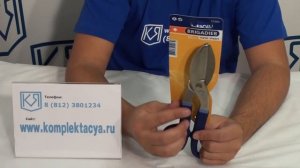 Ножницы для резки листового металла brigadier