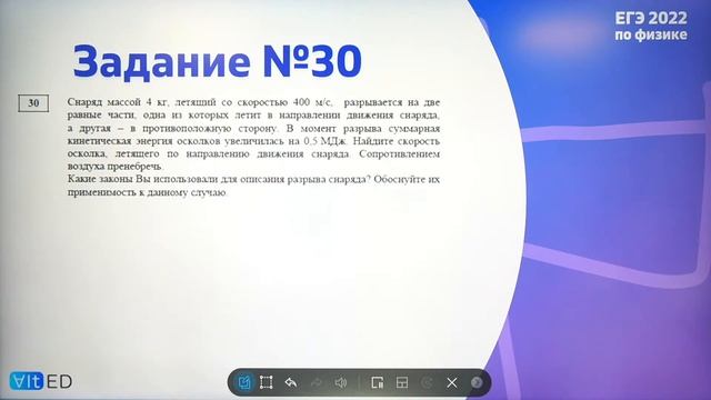 Особенности экзамена и сложности при подготовке к ЕГЭ по физике смотреть онлайн