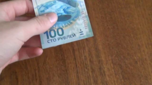 Обзор банкноты номиналом 100 рублей посвященную Олимпийским играм