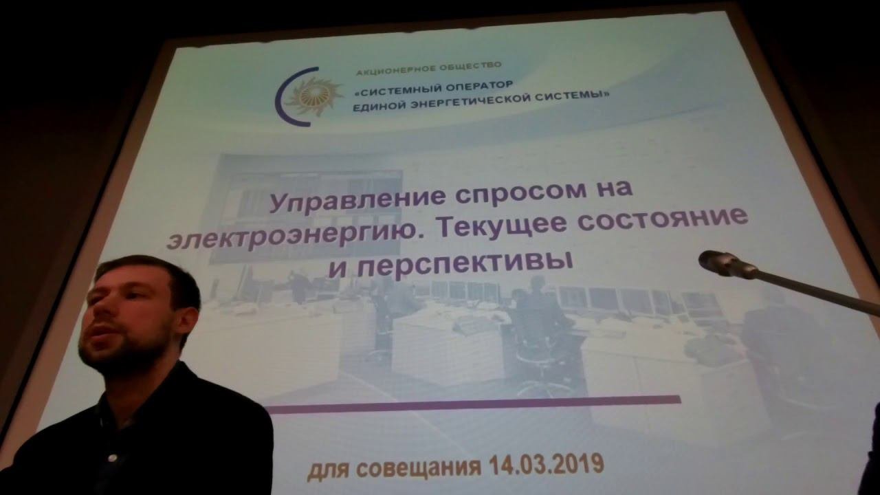Управление энерго потреблением и сбережением 8